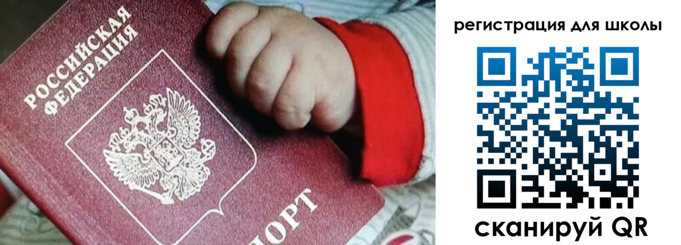 где прописаться в Королёве