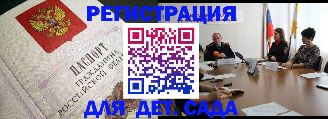 временная регистрация собственник в Королёве