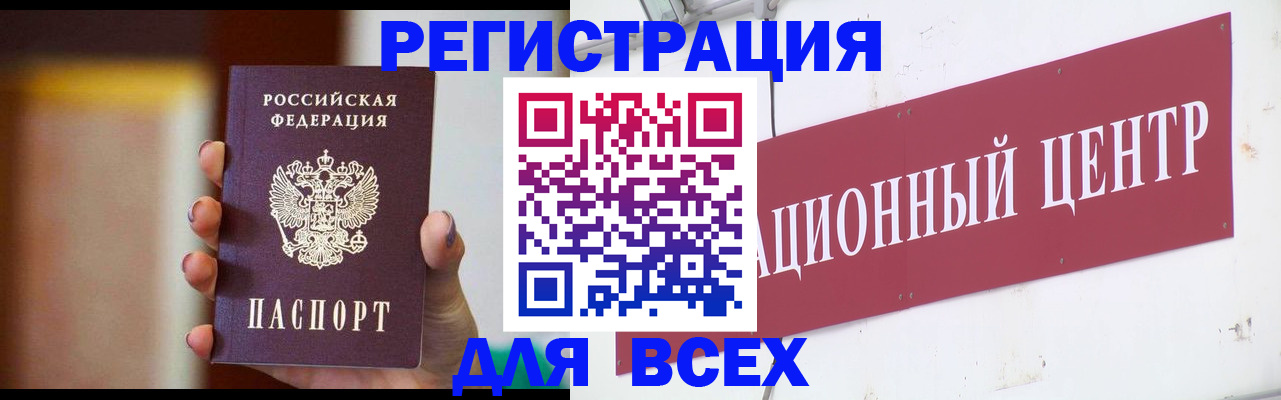 временная регистрация недорого в Королёве