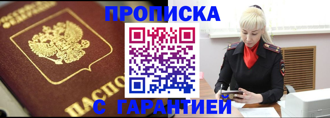 прописка для школы в Королёве