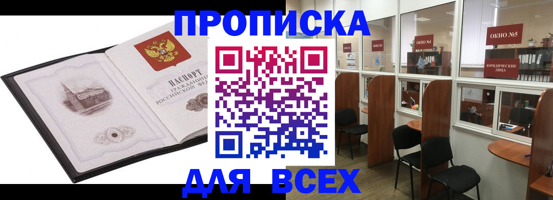 временная регистрация в квартире в Королёве