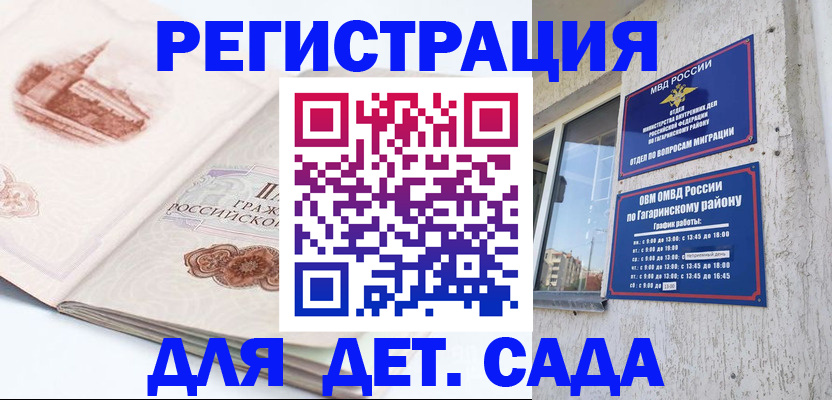 прописка законно в Королёве