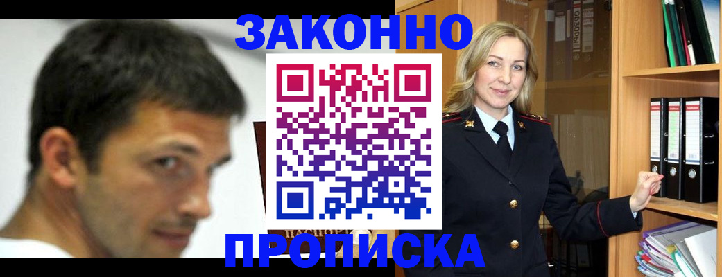 пропишу в квартире в Королёве