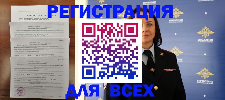 найти адрес прописки в Королёве