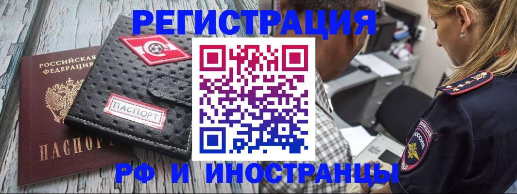 прописка паспорт в Королёве