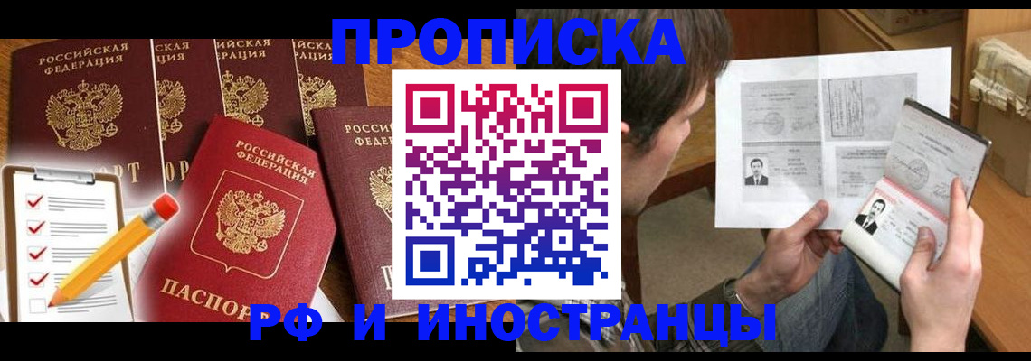 временная регистрация поиск в Королёве